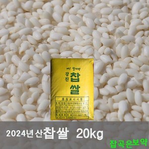 2024년산 아 찰지다 강진찹쌀10kg 찹쌀20kg선택, 20kg, 1개