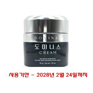 [본사정품](홈쇼핑동일) 도미나스 태극제약 TG도미나스 기미 크림 RX 50ml 도미나스크림 도미나스크림x 기미축소 미백효과 주름개선, 1개