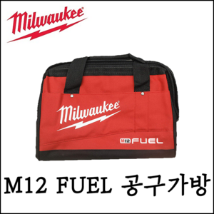 [MILWAUKEE] 밀워키 M12 FUEL 공구가방 902001011, 혼합색상