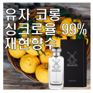 미라벨 유자 코롱 향 오드퍼퓸, 1개, 30ml