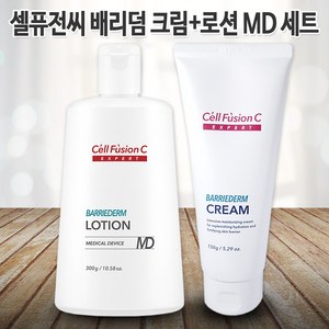 셀퓨전씨 엑스퍼트 배리덤 크림150g+로션300g MD 보습제 세트 피부진정케어 고보습제 온가족사용 피부과전용, 1세트, 300g