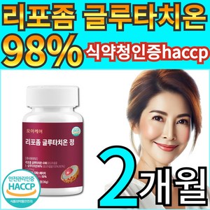 모아케어 리포좀 글루타치온 인지질코팅 식약청 HACCP 인증, 1개, 60정