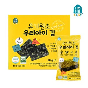 홈앤키즈 유기원초 우리아이 김 20g(2gX10입), 조미김, 10개, 20g