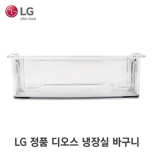 LG 정품 디오스 냉장고 냉장실 바구니 트레이 AAP73851902