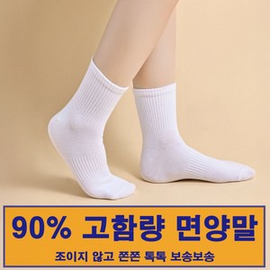 페어링즈 프리미엄 여성 면양말 무지 중목 양말 6켤레