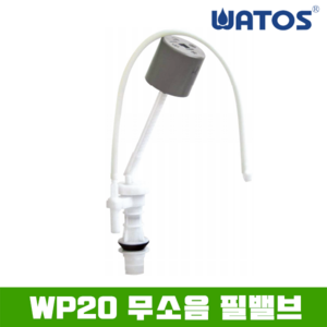 와토스코리아정품 WP20 무소음필밸브 변기부속, 1개, 혼합색상