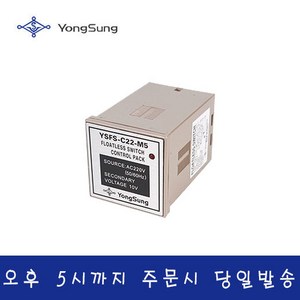 용성전기 YSFS-C22-M5 220VAC 후로드레스 스위치, 1개