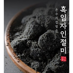 [경기도가떡] 흑임자 인절미 수제떡 (냉장), 850g, 1박스, 포장없음