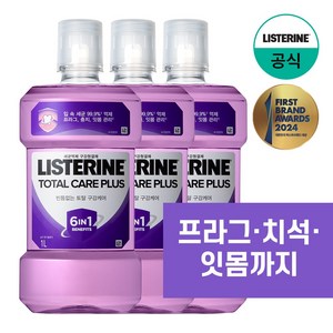 리스테린 토탈케어 플러스 구강청결제, 1L, 3개