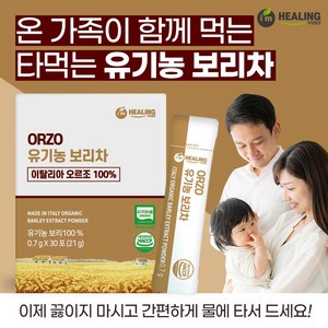 아임힐링 오르조 유기농 보리차, 21g, 30개입, 1개