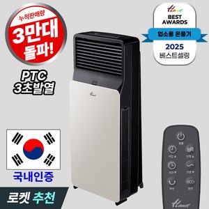 한일 업소용 히터 온풍기 난방기 리모컨 HEF-3355R-WP