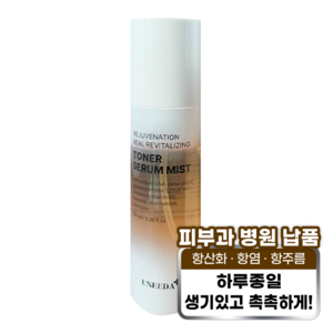 유니다 피디알앤 리쥬버네이션 리바이탈라이징 토너 미스트, 100ml × 1개237835 44, 100ml, 1개