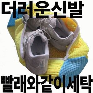 나이니크 신발 세탁망 대형 운동화 빨래망, 1개, 노랑