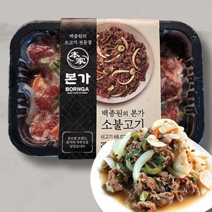 [백종원의 본가] 소불고기 (기프티콘 사은품 증정), 250g, 5개