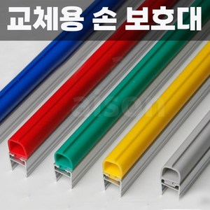 2.1M) 강화도어 유리문 손 보호대 고무 부분 교체 출입문 손끼임방지, A400, 회색, 1개