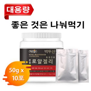 Nutri Viva 동결건조 로얄젤리 분말 100% 대용량 500g(50gx10포), 500g, 1개