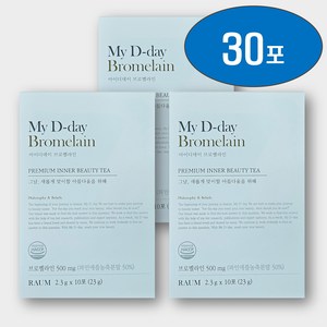 [정품] 리뉴얼 마이디데이 브로멜라인(My D-day Bomelain), 23g, 3박스