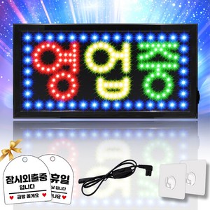 LED보드나라 Moden Style 영업중 LED 전광판 보드 OPEN 간판 오픈 네온 조명 식당 미니간판 개업선물, 1개, [02-7] 모던스타일 영업중 3색 블루테두리