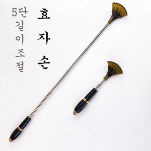 가치 5단길이조절 효자손 등긁개, 1개, 블랙