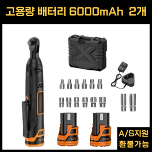 대한 오래가는 고출력 전동 라쳇 고용량 6000mAh 12v 임팩 렌치 충전, 1세트, 본체+배터리2개