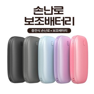 스피디 손난로 보조배터리 5200mAh, 퍼플