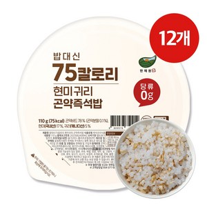 한채원 밥대신 75 칼로리 실온 현미 귀리 곤약 즉석밥 저칼로리 저당 곤약밥, 110g, 12개