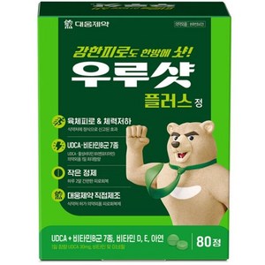 대웅제약 우루샷 80정 / 비타민 미네랄 피로회복 숙취해소제 + KF94 1매, 20정, 4개