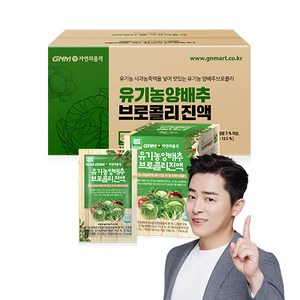 GNM자연의품격 유기농 양배추즙 브로콜리진액, 90ml, 50개