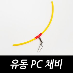 유동 PC채비 카고 원투 장어 낚시 채비 용품, 3개