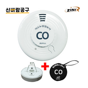 일산화탄소 경보기 가스누출 탐지기 캠핑용 CD-S100, 1개