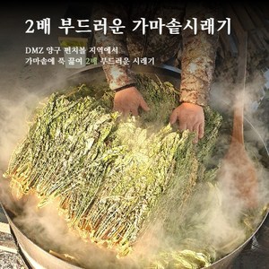 2배 부드러운 양구 가마솥 시래기, 3팩 (각 300g), 3개