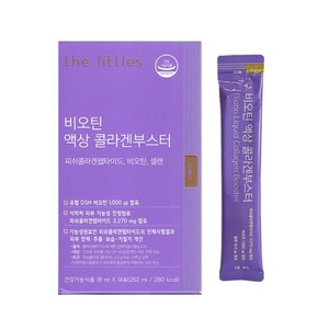 더리틀스 비오틴 액상 콜라겐부스터 14포, 252ml, 1개