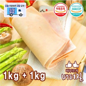 (당일출돼지) 한돈 돼지껍데기2kg 돈피, 2kg, 1개