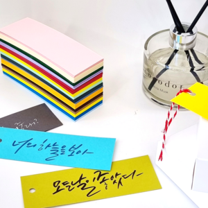 캘리그라피 종이 칼라플랜 책갈피 캘리 컬러 무지엽서, 퍼플