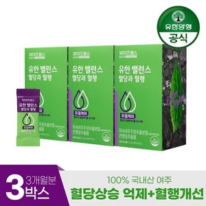 유한양행 유한 밸런스 혈당과 혈행 듀얼케어(1.8g x 90포) 3박스 (총 270포), 없음, 3개