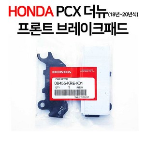 PCX 더뉴 프론트 브레이크 패드 순정품 앞패드 18-20년, 1개