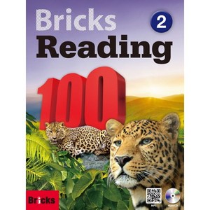 Bicks Reading 100-2 (SB+WB+E.CODE)