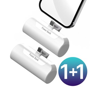 1+1 프리미엄 도킹형 일체형 미니 보조배터리 5000mAh, C타입(갤럭시), 화이트2개