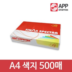 선우통상 스펙트라 칼라 색지 A4 (분홍 연두 하늘 노랑) 1권 500매, 색상-분홍