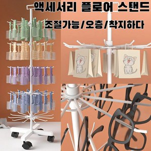 목걸이 행거악세서리진열대 목걸이진열대매장소품진열대회전스카프걸이주얼리진열대 귀걸이진열대진열매대진열 회전걸이, 흰색 세 겹, 1개