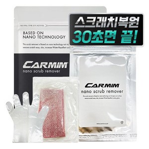 카밈 나노 스크럽 리무버, 1개, 20g