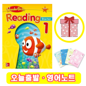 원더스킬스 리딩 Wonderskills Reading Starter 1 (+영어노트)