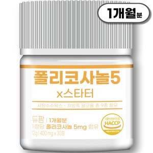 쿠바산 폴리코사놀 5mg x스타터 식약청인정 듀팜 정품 400mg, 1개, 30정