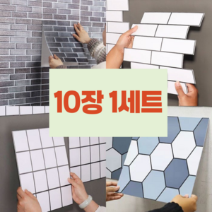 이프리스 접착식 데코 타일, 10개, 화이트브릭