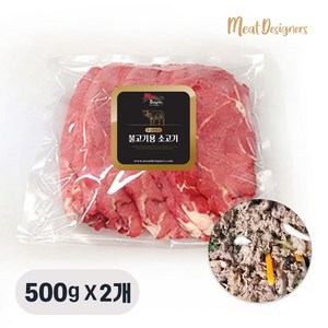 Meatcafe 호주청정우 불고기/샤브샤브용 소고기 소용량 대용량, 1000g, 2개