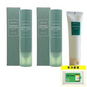 최신상 아로마티카 로즈마리 솔트 스크럽 샴푸 300g X 2개 + 트리트먼트 160ml + 인별프리 물티슈