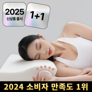 메디레스트 목편한 3D 메모리폼 경추배게 + 커버, 2개, 모던화이트