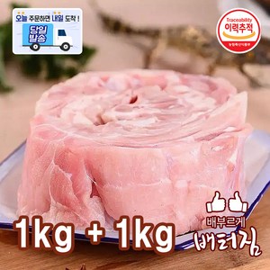 (배터짐) 보신용 특미 악어고기 (순살) 꼬치용 숯불구이, 2개, 1kg