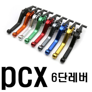 락모터스 오토바이 PCX 6단 조절식 레버 브레이크 레드 골드 두랄루민 한세트 튜닝 용품 파츠 부품, PCX6단레버(골드), 1개