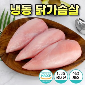 냉동 생 닭가슴살 대용량 국내산 냉동닭가슴살 1kg 2kg 3kg 5kg 10kg, 냉동닭가슴살1kg1봉, 1개